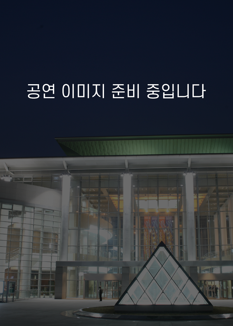 [대관]2024 더 클래식 김해 지역 예술인재 선발 오디션
