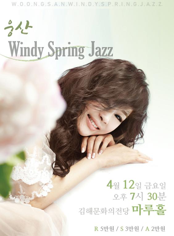 웅산<!-- Not Allowed Tag Filtered --><Windy Spring Jazz>콘서트_포스터_이미지